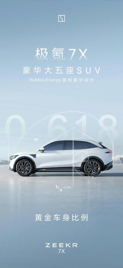 深圳龙岗区天泽世企业管理咨询雪佛兰的品牌故事与传播，极氪X紧凑型SUV的时尚与科技